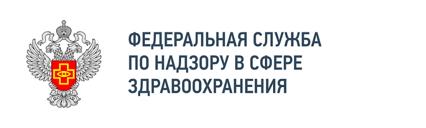 Сайт росздравнадзор москва. Федеральная служба по надзору в сфере здравоохранения. Росздравнадзор логотип. Федеральная служба по надзору в сфере здравоохранения лого. Федеральная служба по надзору в сфере здравоохранения здание.